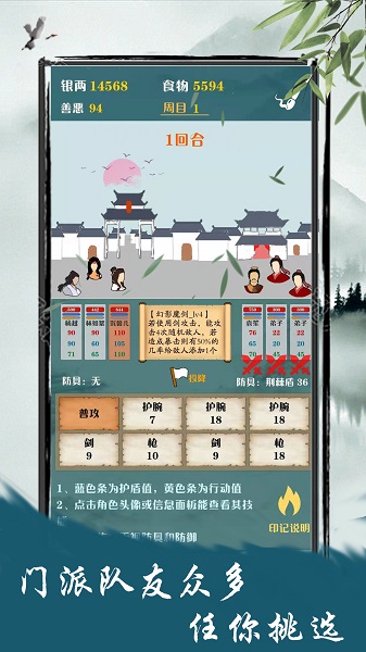 侠道江湖内购修改版 游戏截图